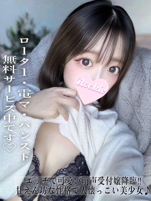 めいあ（ROOKIE）