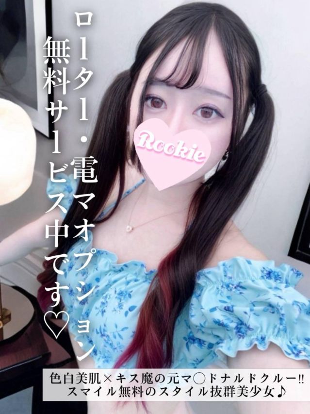 ちょこ（ROOKIE）