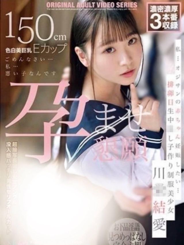 川〇結愛（ROOKIE）