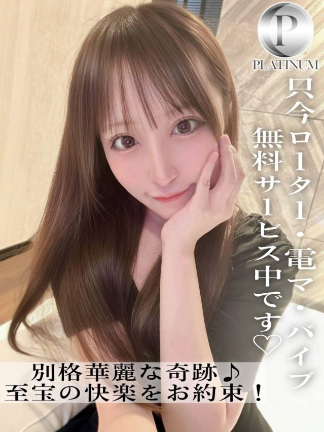 いく☆プラチナ（ROOKIE）