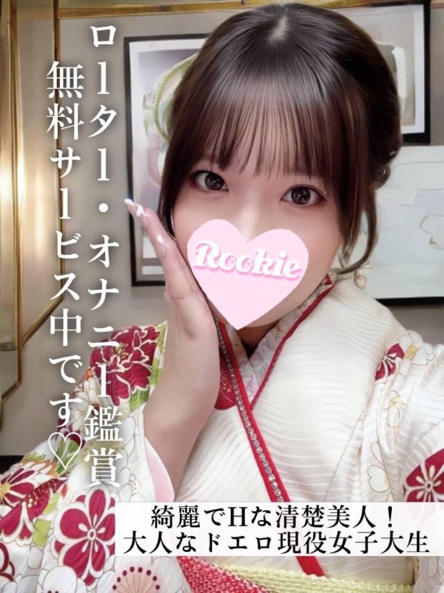 さつき（ROOKIE）