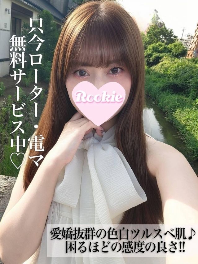 ありさ（ROOKIE）