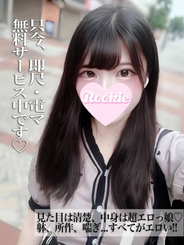 えれな（ROOKIE）