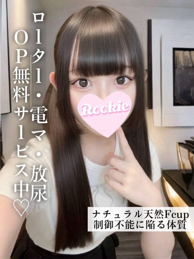 こはく（ROOKIE）