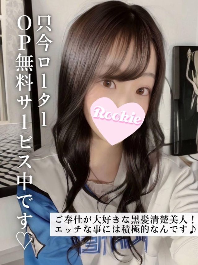 まなみ（ROOKIE）