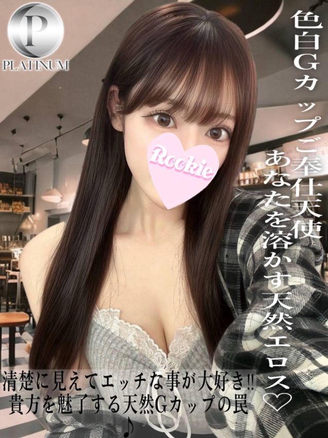 みくも☆プラチナ（ROOKIE）