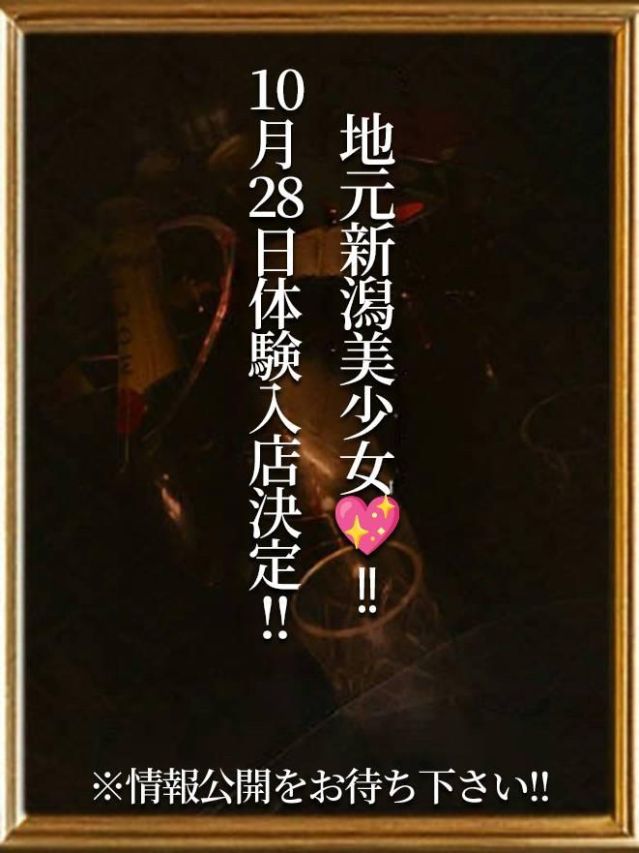 える☆地元新潟美少女（ROOKIE）