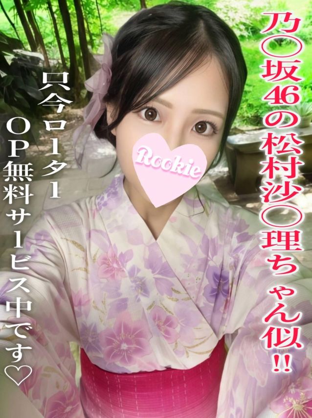 くれは（ROOKIE）