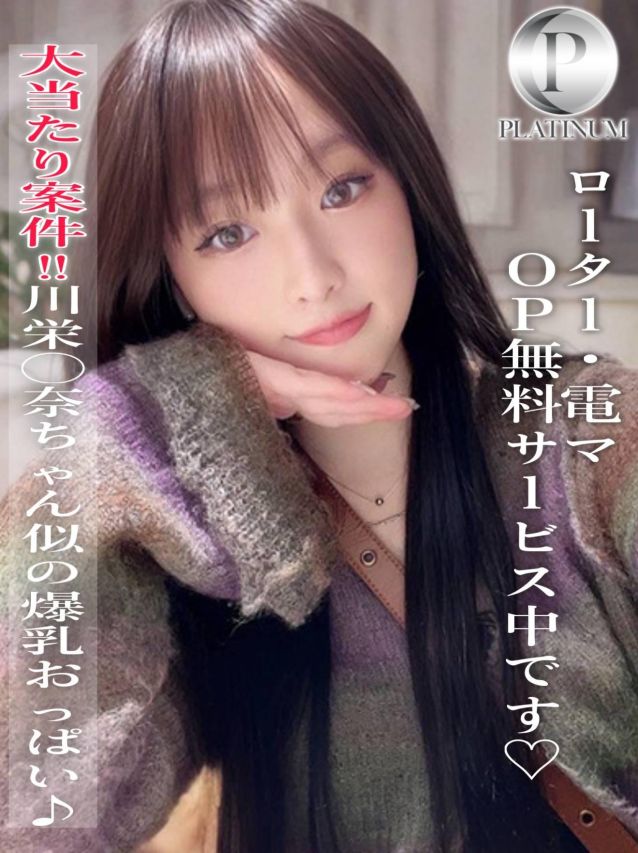 るり☆プラチナ（ROOKIE）