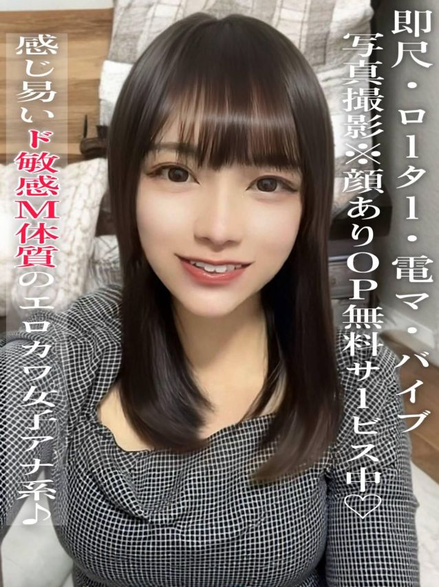 のどか（ROOKIE）