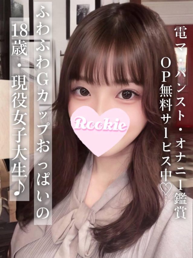 ひつじ（ROOKIE）