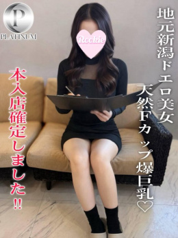 るい☆プラチナ