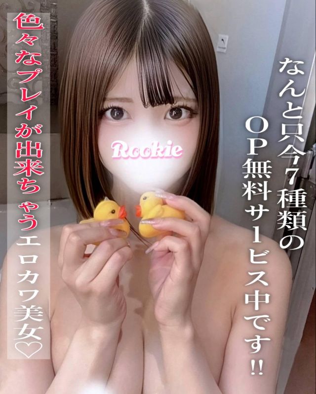 みほ（ROOKIE）
