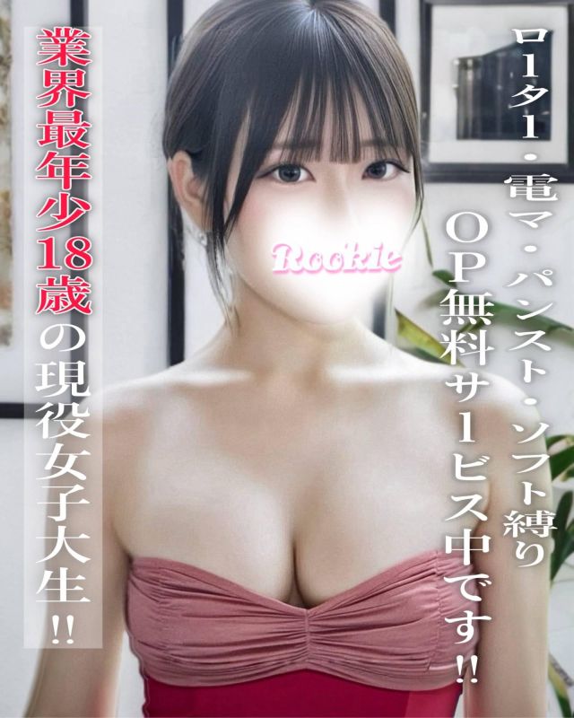 あいか（ROOKIE）