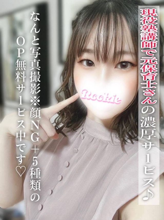 むつき（ROOKIE）