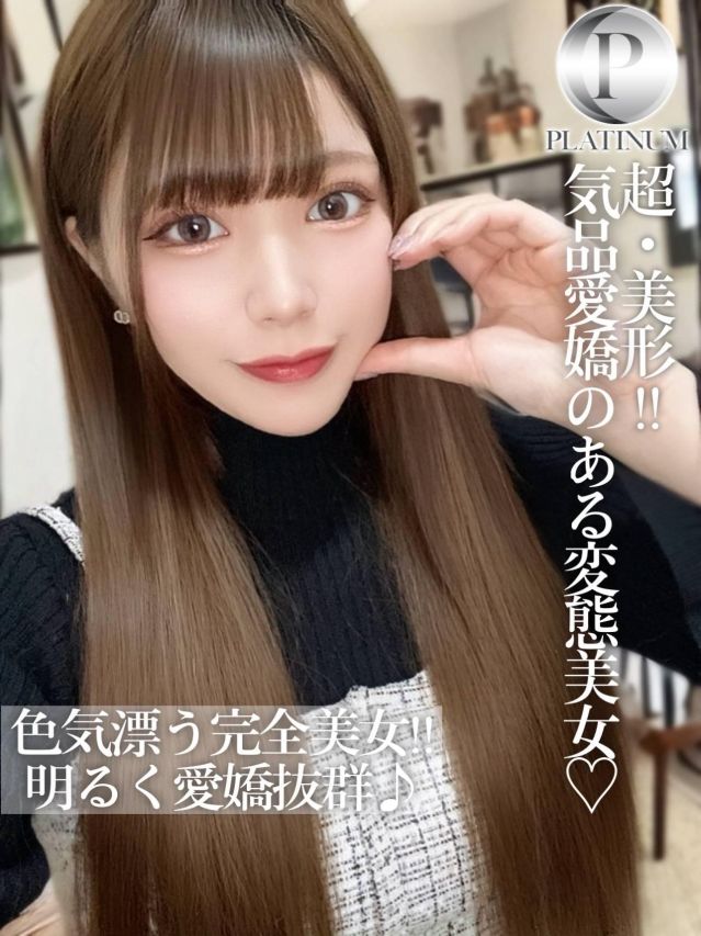 あかり☆プラチナ（ROOKIE）