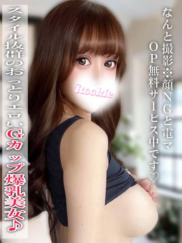 しおん（ROOKIE）