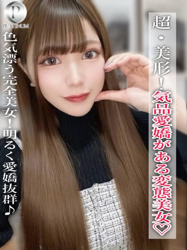 あかり☆プラチナ（ROOKIE）