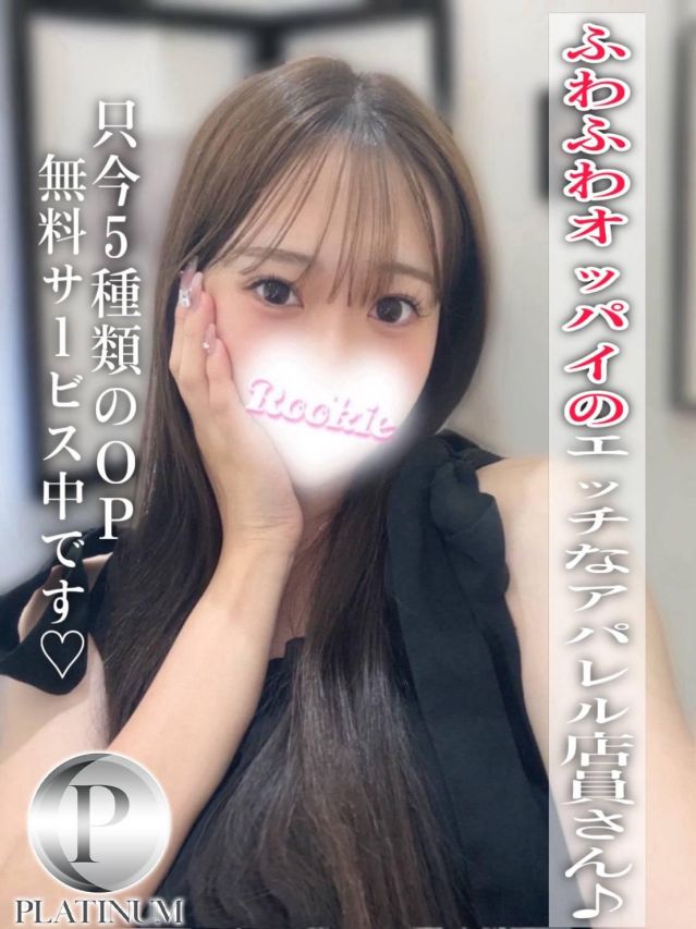 あんり☆プラチナ（ROOKIE）