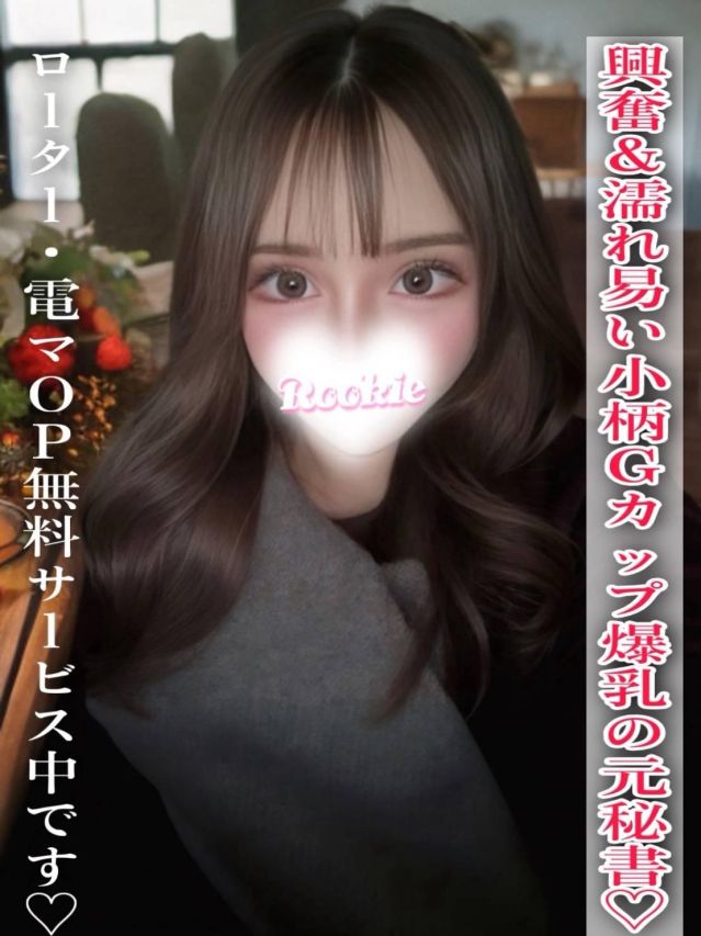 よぎり（ROOKIE）