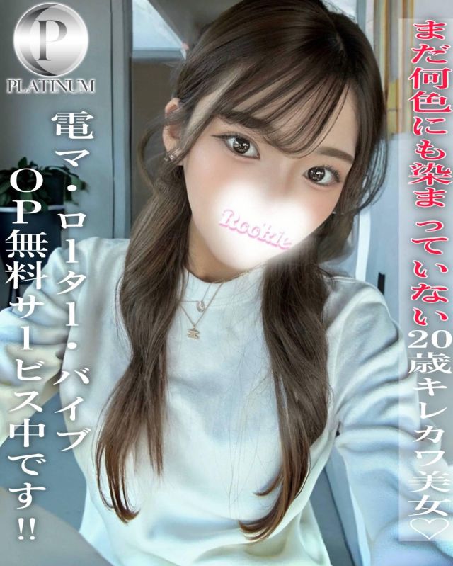 きさら☆プラチナ（ROOKIE）