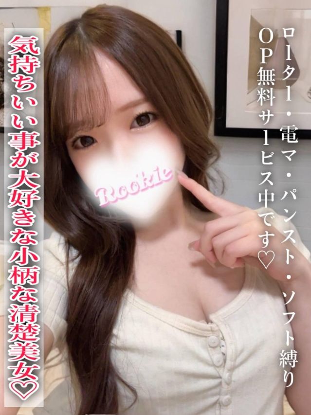 いづみ（ROOKIE）