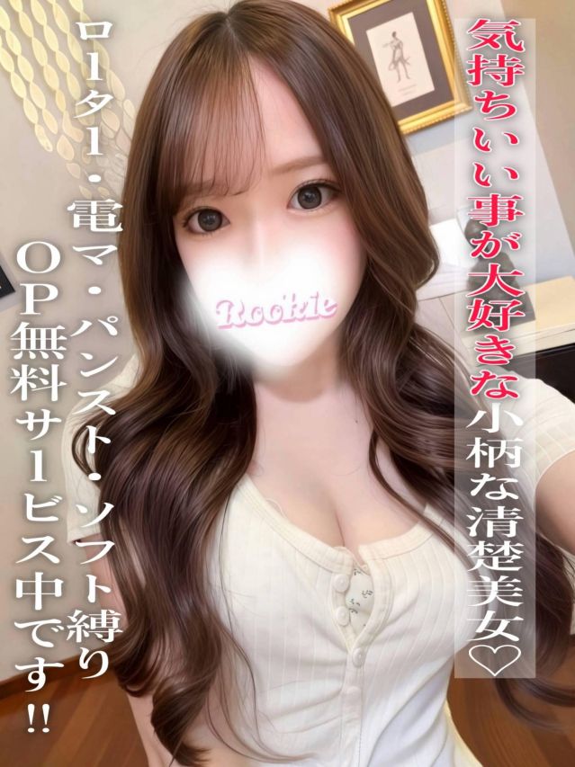 いづみ（ROOKIE）