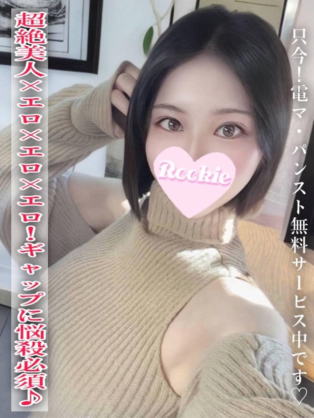 やよい☆プラチナ（ROOKIE）