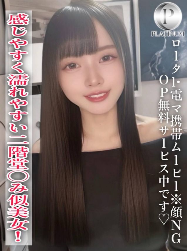 みくる☆プラチナ(ROOKIE)