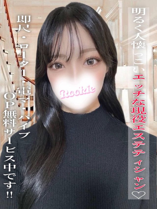 ゆあん（ROOKIE）