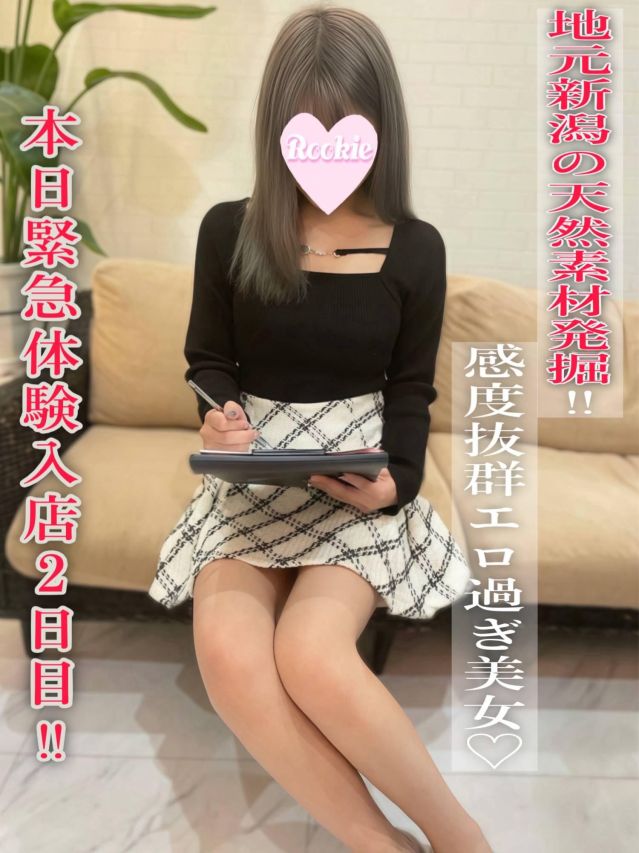 ふうか（ROOKIE）