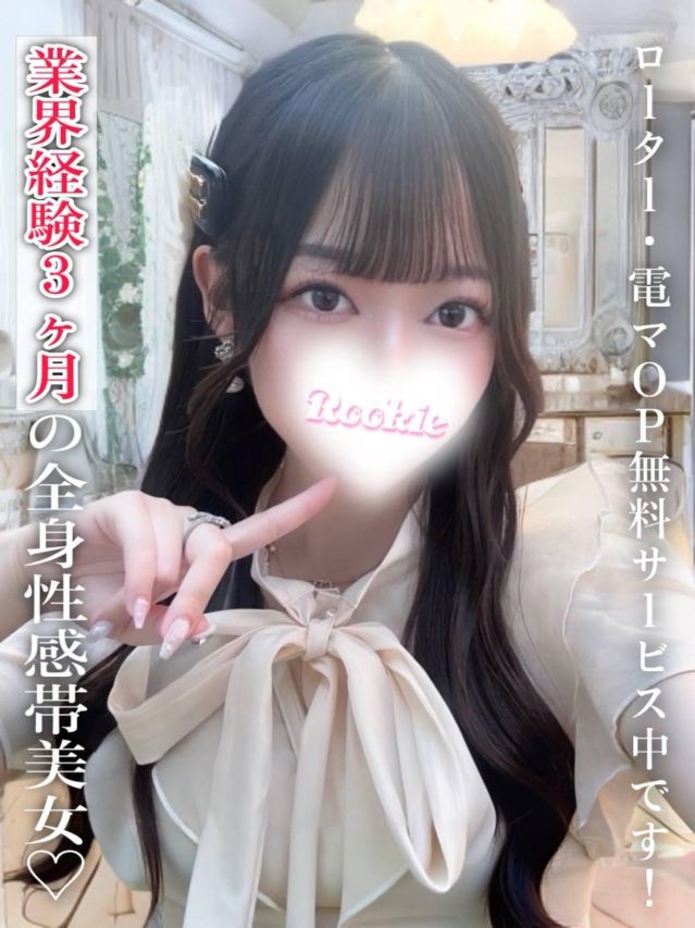 かれん（ROOKIE）