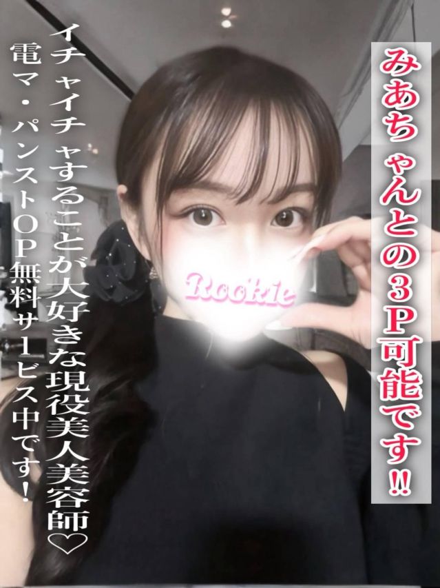 こころ（ROOKIE）