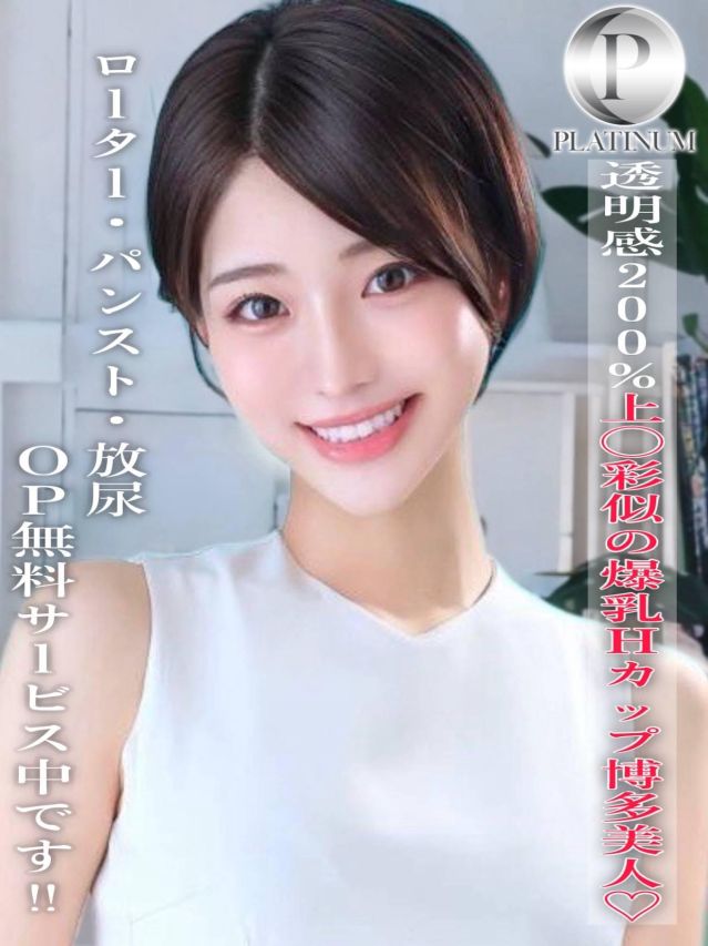 しほ☆プラチナ（ROOKIE）