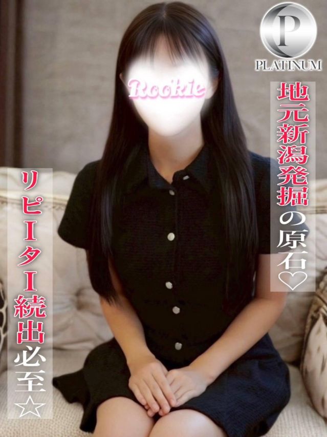 あおい☆プラチナ(ROOKIE)