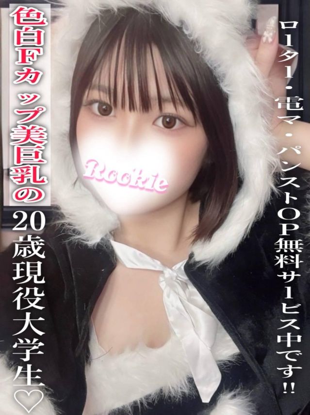 ここち（ROOKIE）