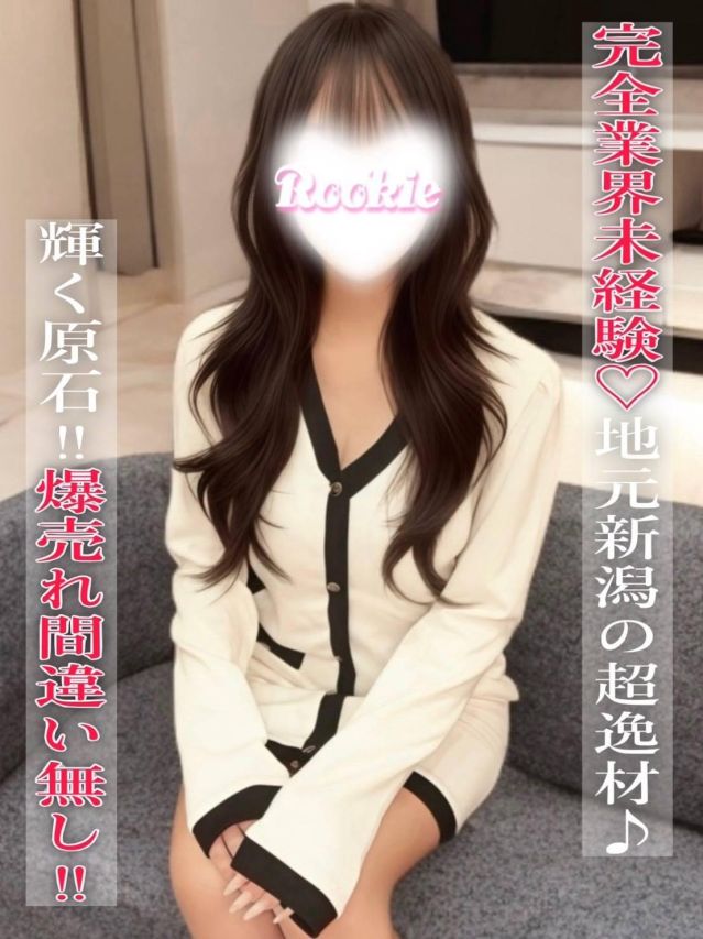 らいむ☆完全業界未経験（ROOKIE）