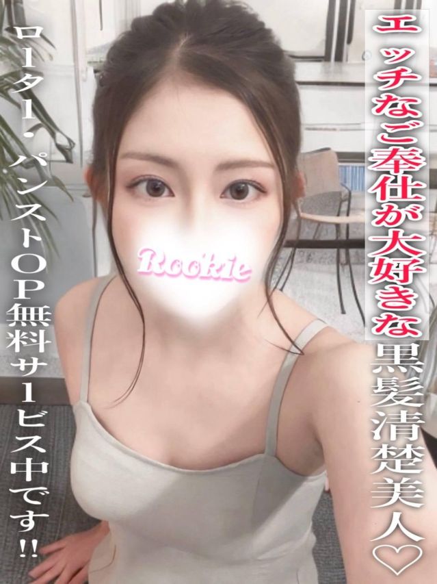 かなう（ROOKIE）