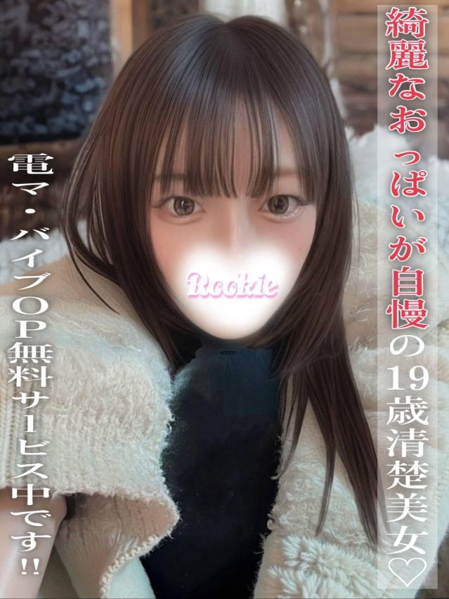 ゆずき（ROOKIE）