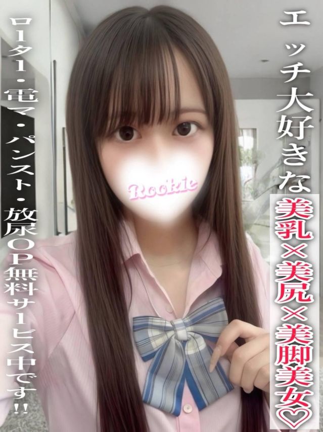 あんな（ROOKIE）