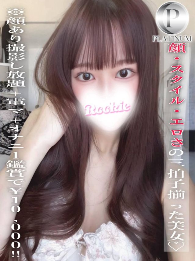 ゆゆな☆プラチナ（ROOKIE）