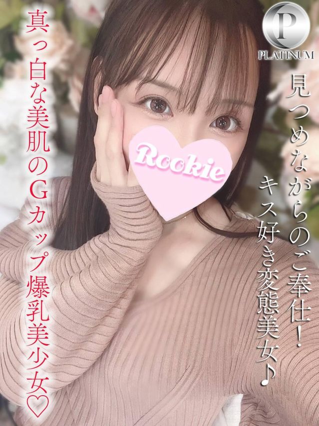 もも☆プラチナ（ROOKIE）