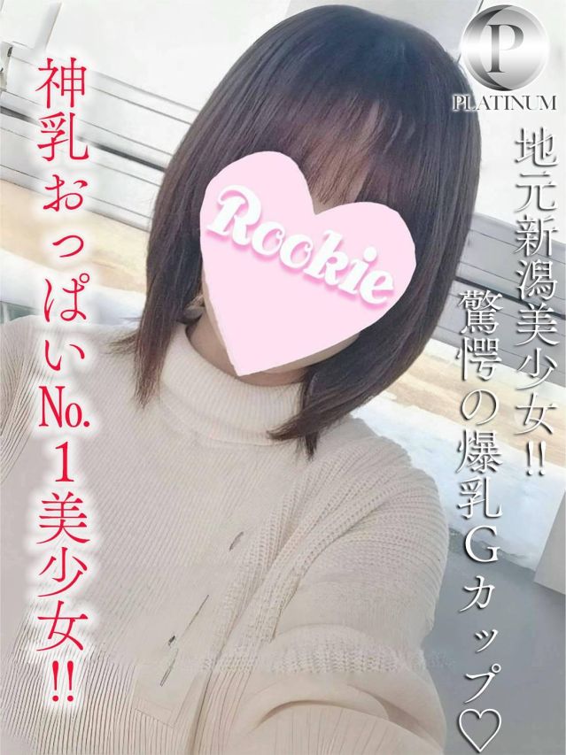 めい☆プラチナ（ROOKIE）
