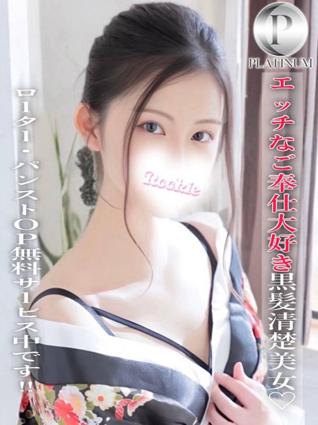 かなう☆プラチナ（ROOKIE）