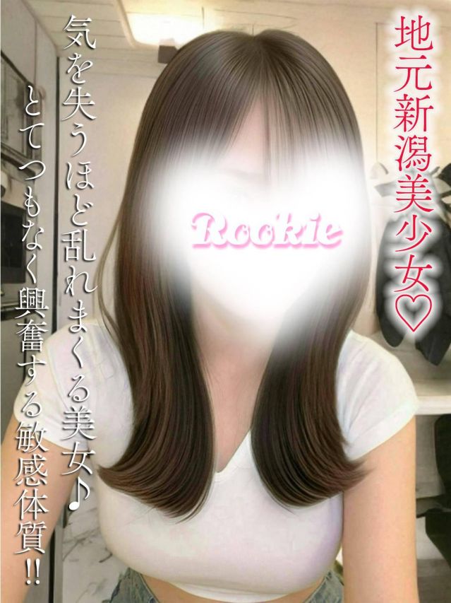 ゆい☆地元新潟美女（ROOKIE）