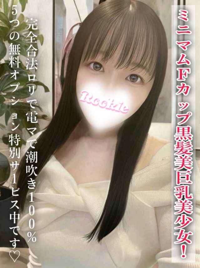 みやこ（ROOKIE）