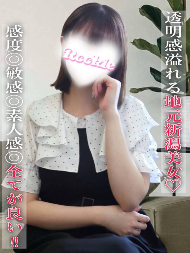 あこ☆地元新潟美女（ROOKIE）