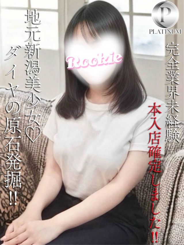 あみ☆プラチナ（ROOKIE）