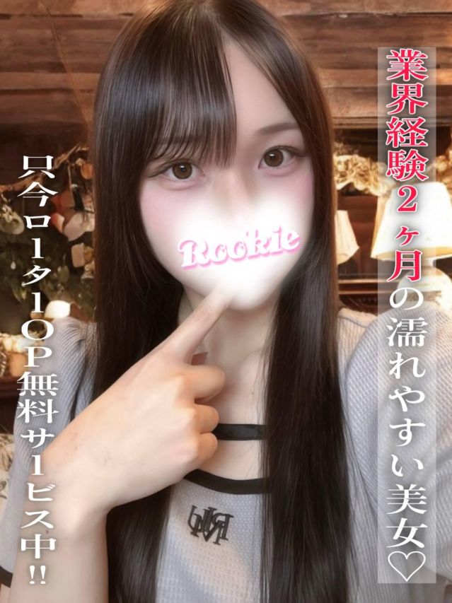 あゆな（ROOKIE）