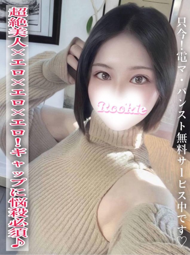 やよい☆プラチナ（ROOKIE）